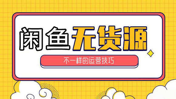 闲鱼上vip会员可信吗？是真的吗？