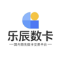 乐辰数卡